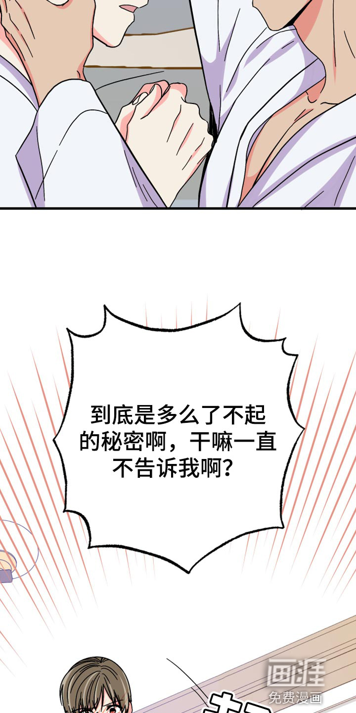 第77话 第8页