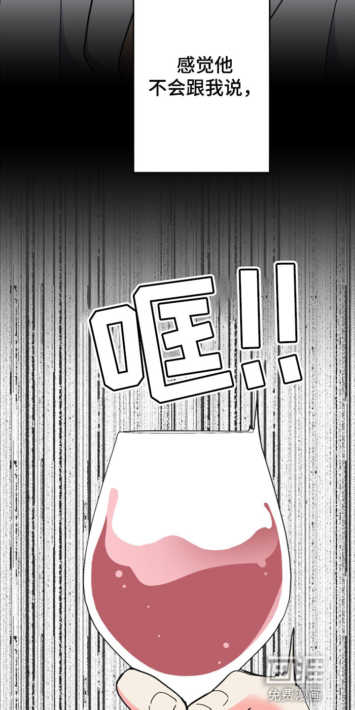 第77话 第22页
