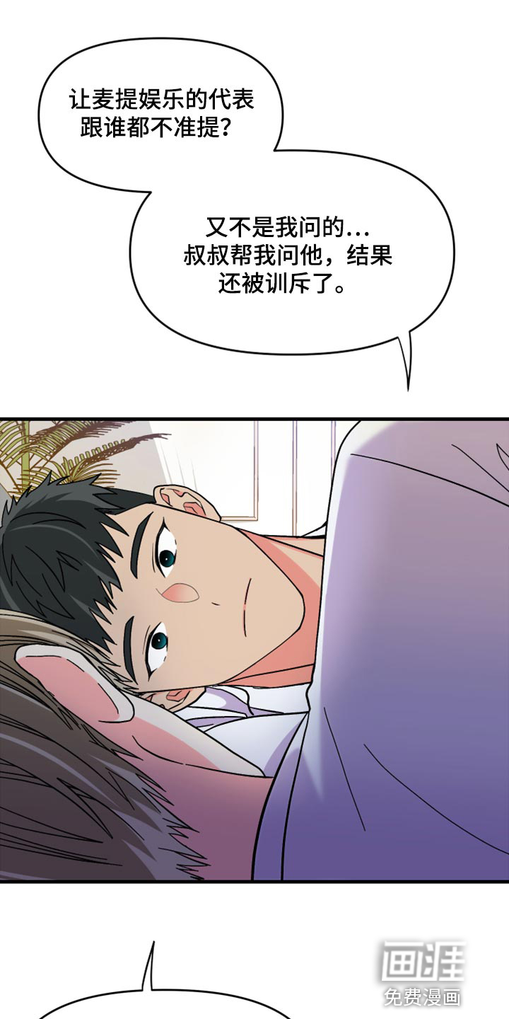 第77话 第5页