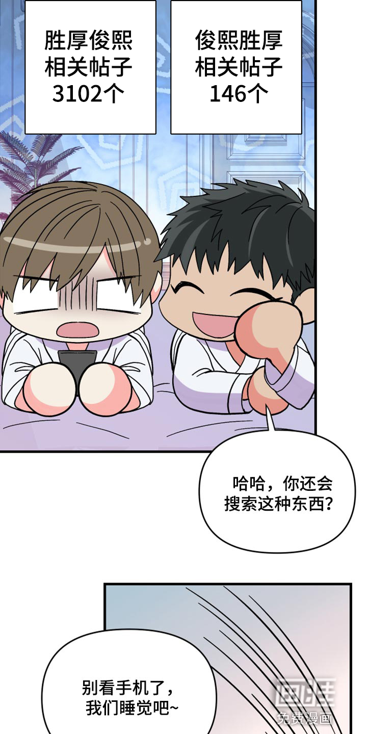 第77话 第2页