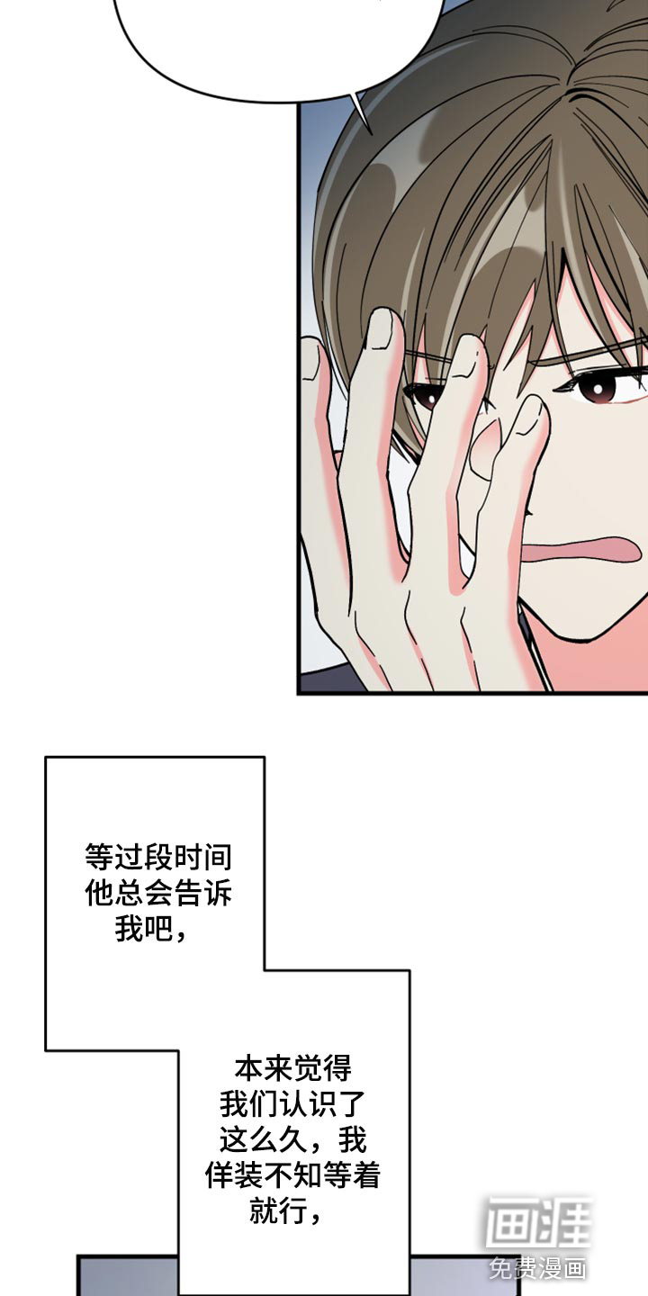 第77话 第19页