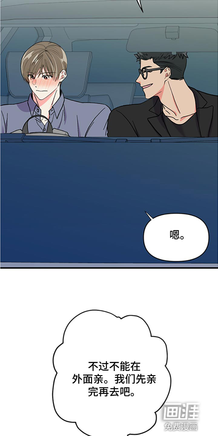 第76话 第10页