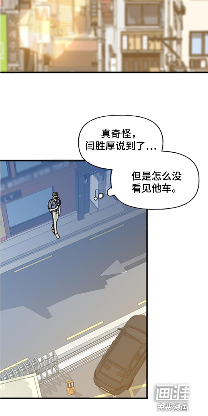 第76话 第2页