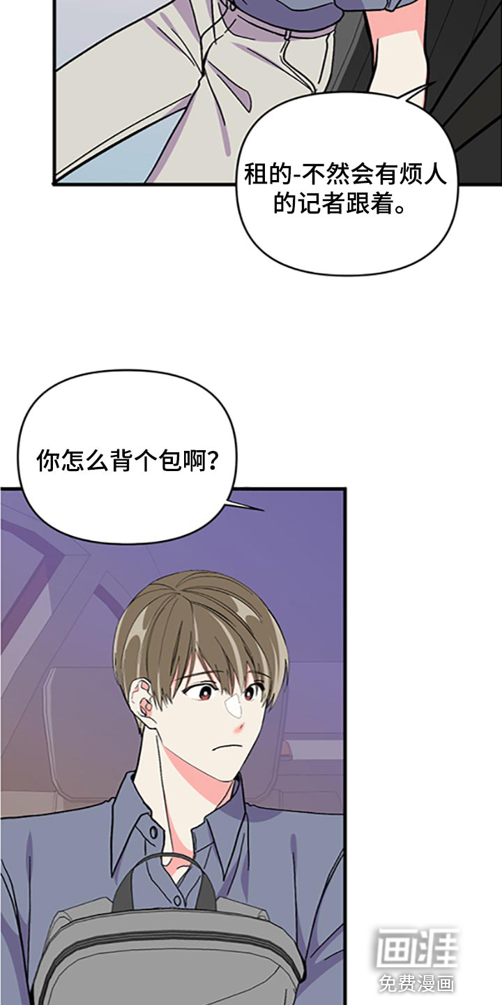 第76话 第6页