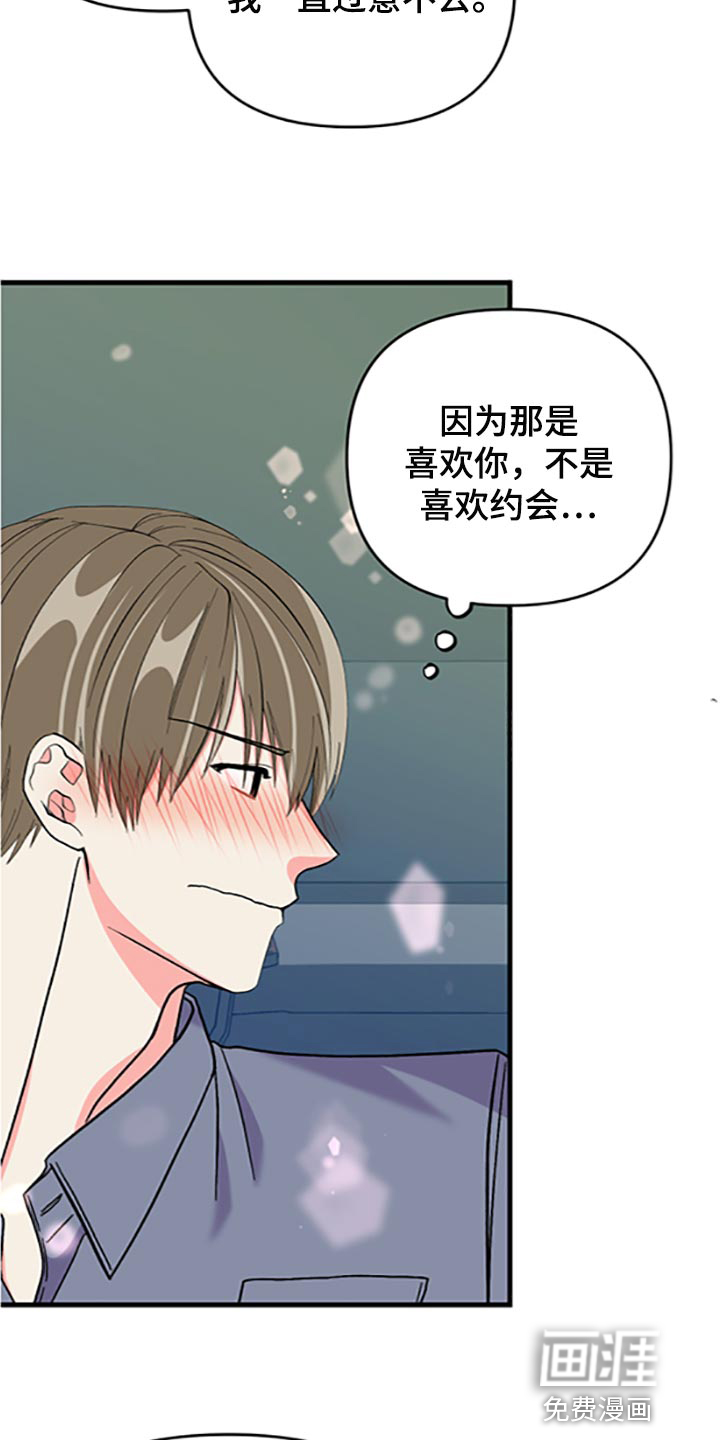 第76话 第22页