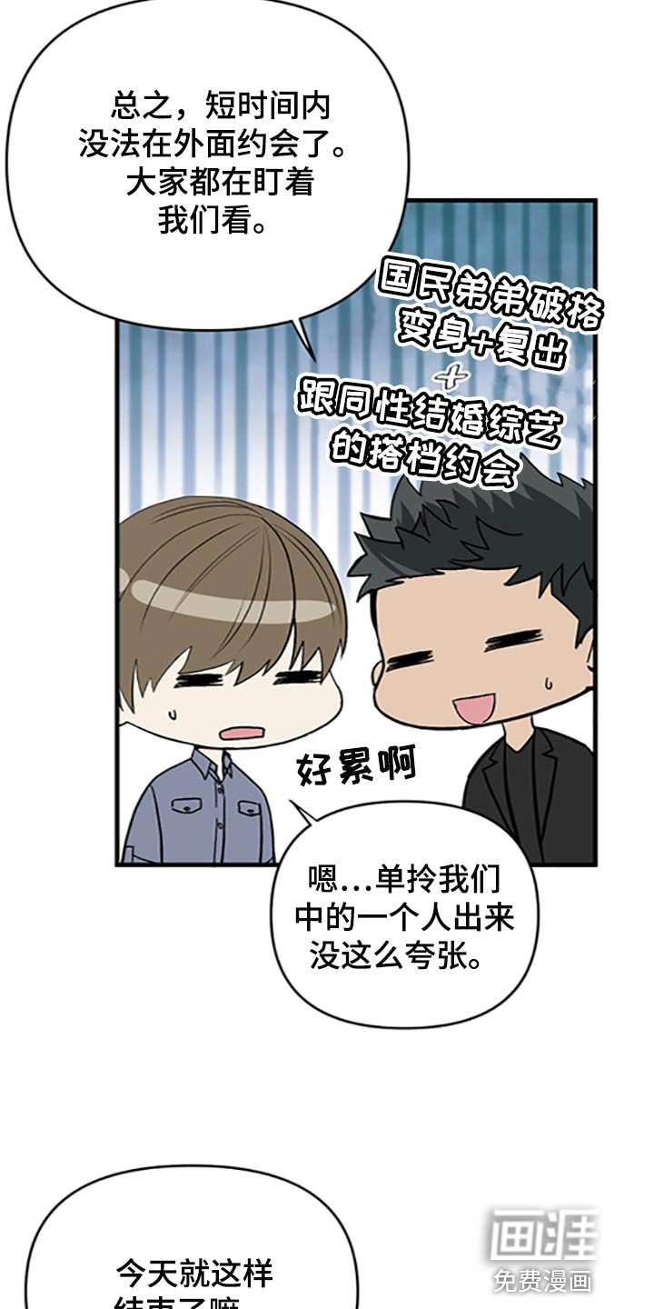 第76话 第23页