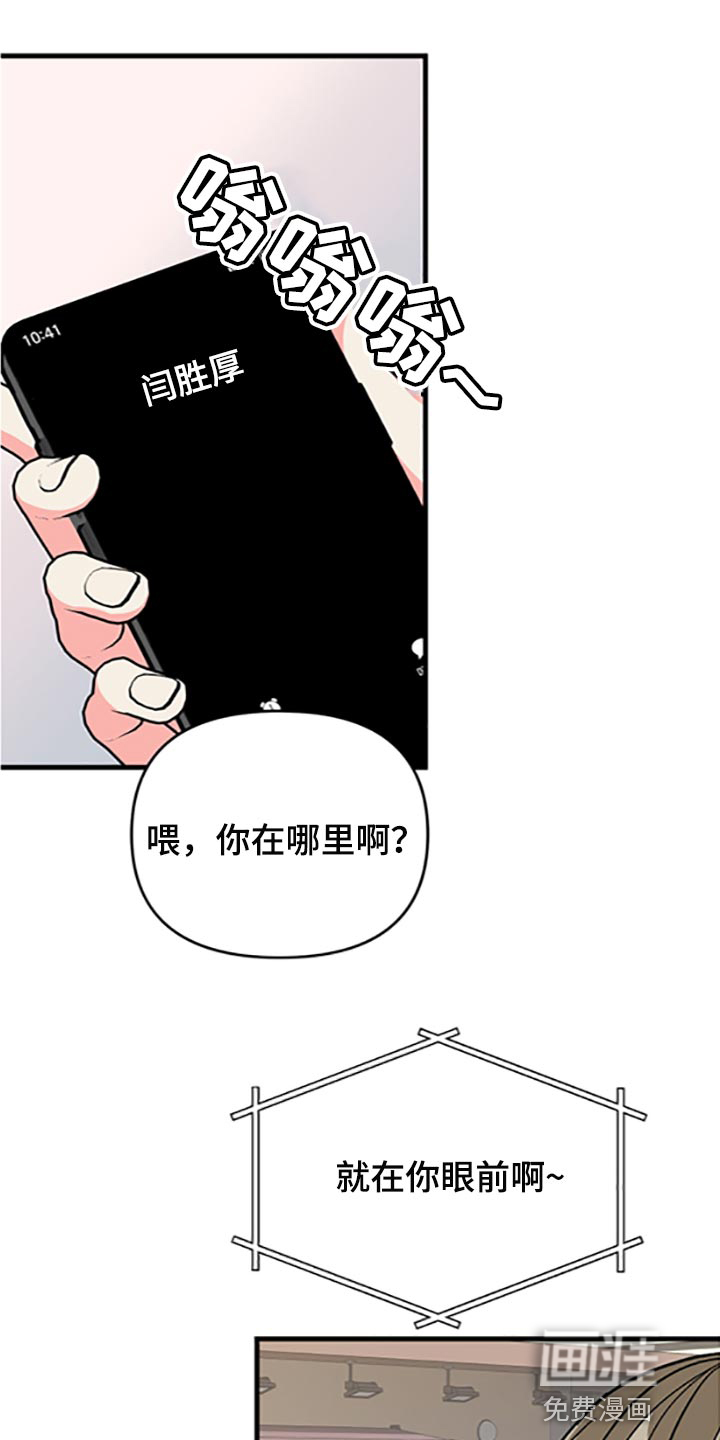 第76话 第3页