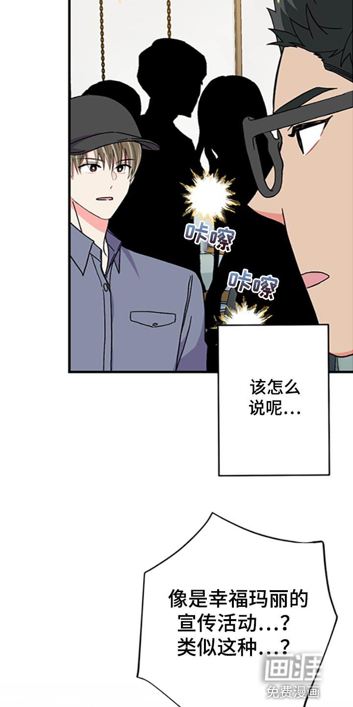 第76话 第14页