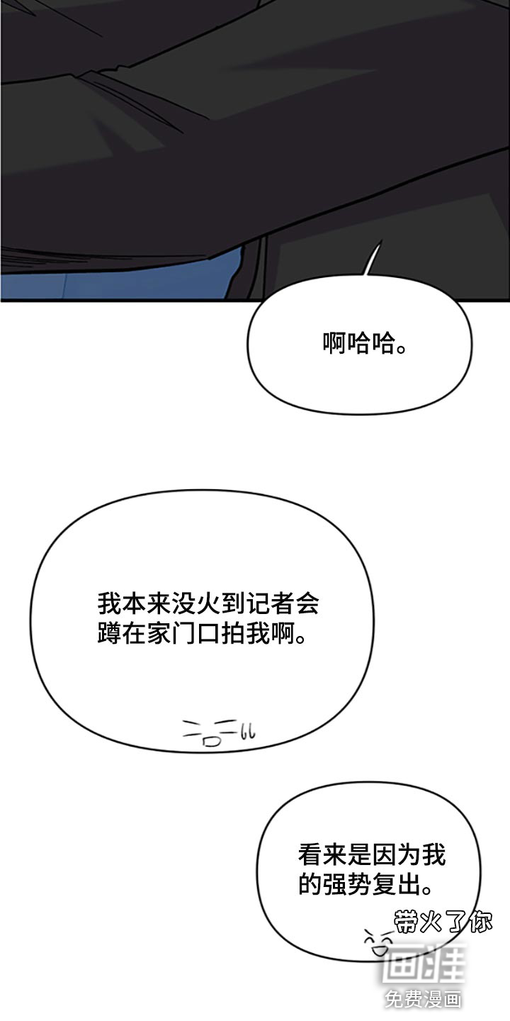 第76话 第8页