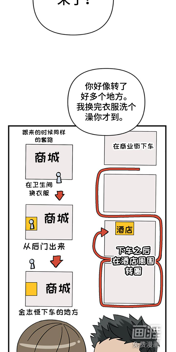 第76话 第28页
