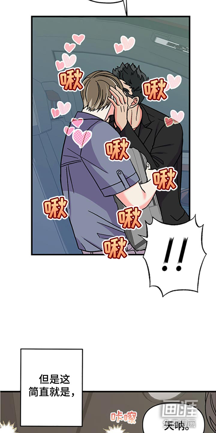 第76话 第11页