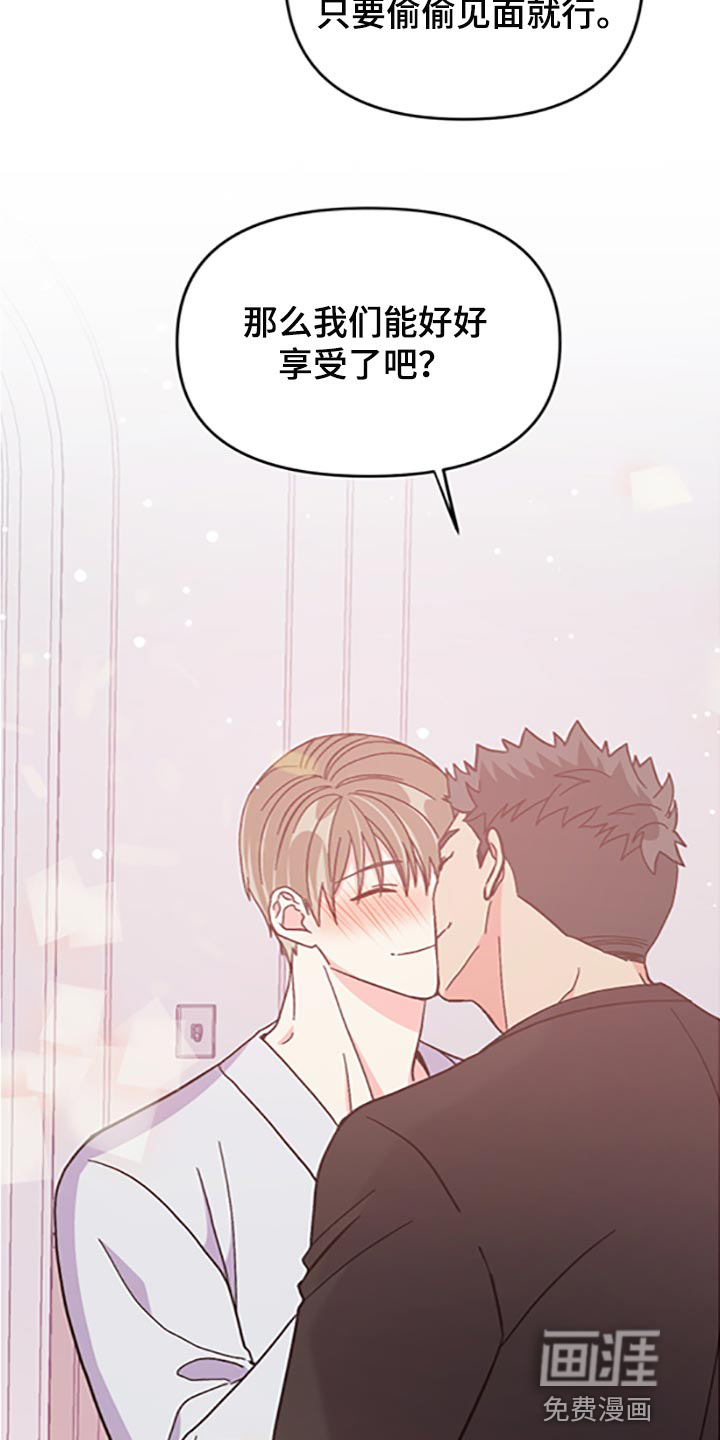 第76话 第30页