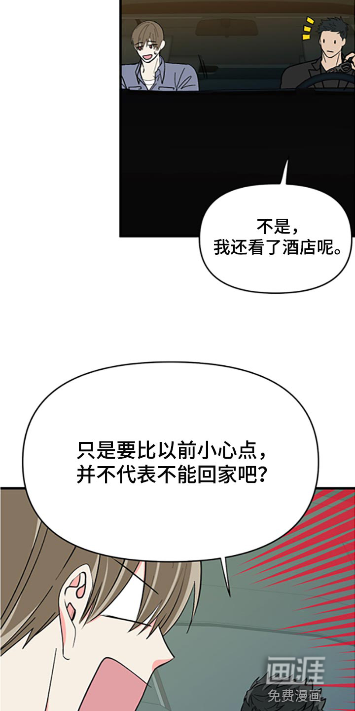 第76话 第17页