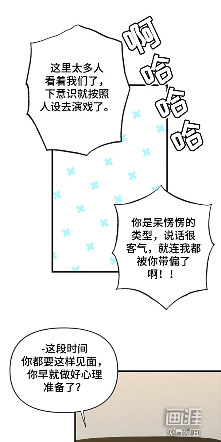 第76话 第16页