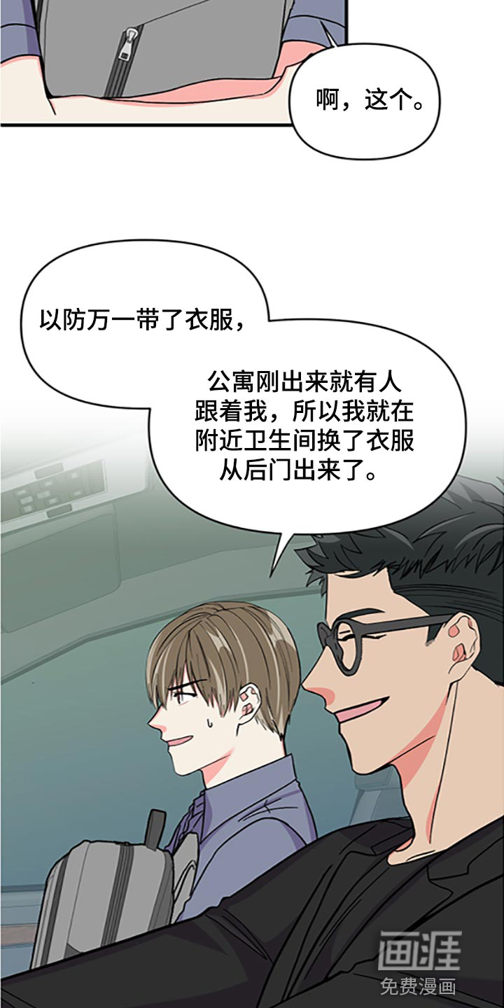 第76话 第7页