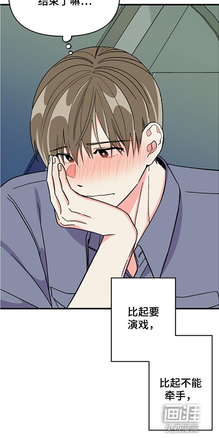 第76话 第24页