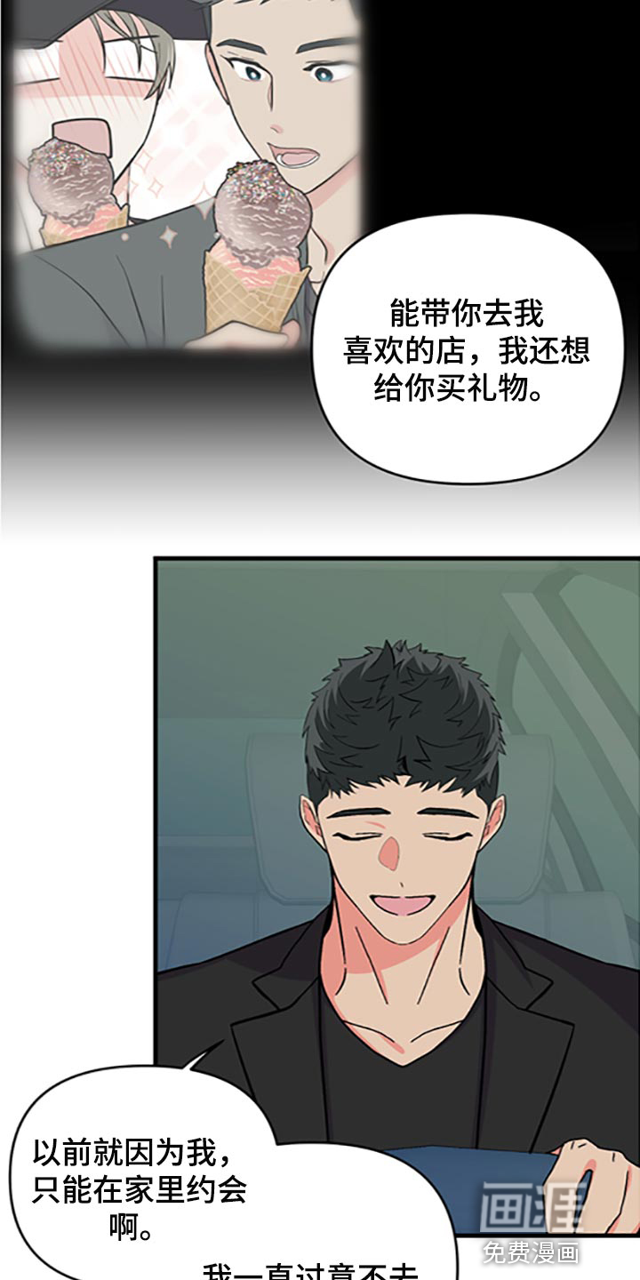 第76话 第21页