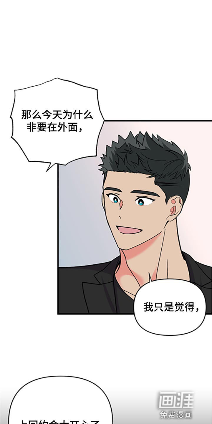 第76话 第19页