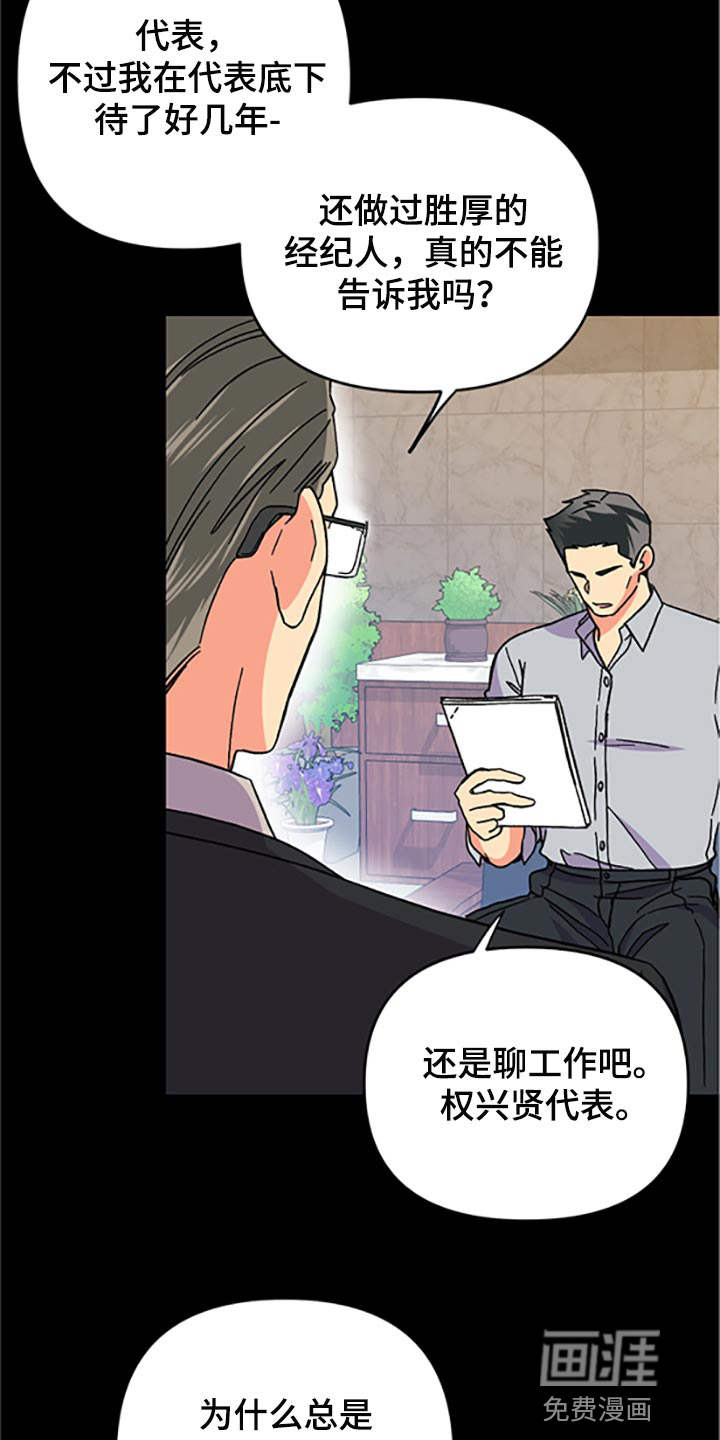 第75话 第14页