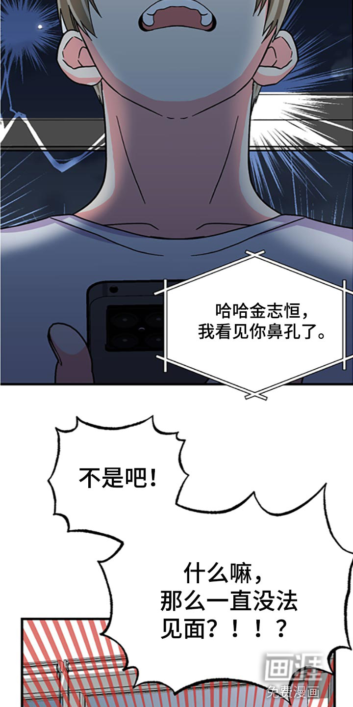 第75话 第32页