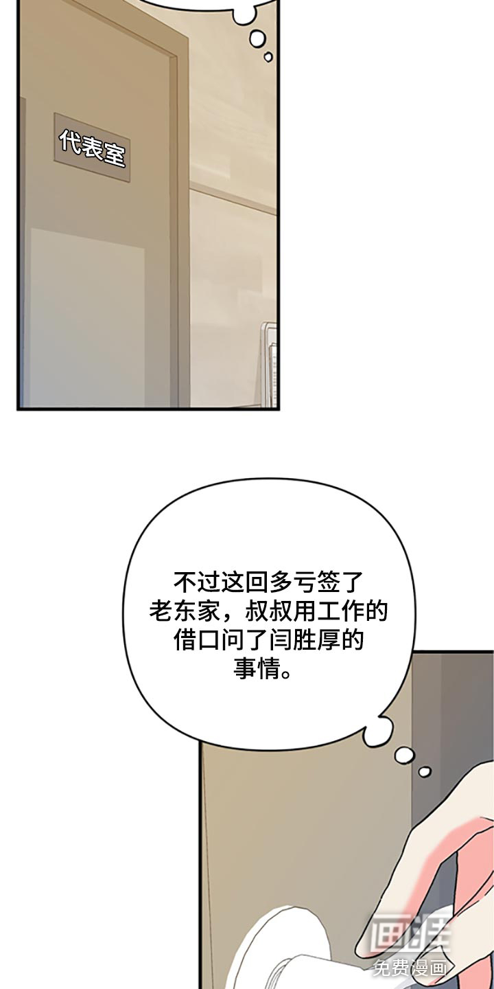 第75话 第9页