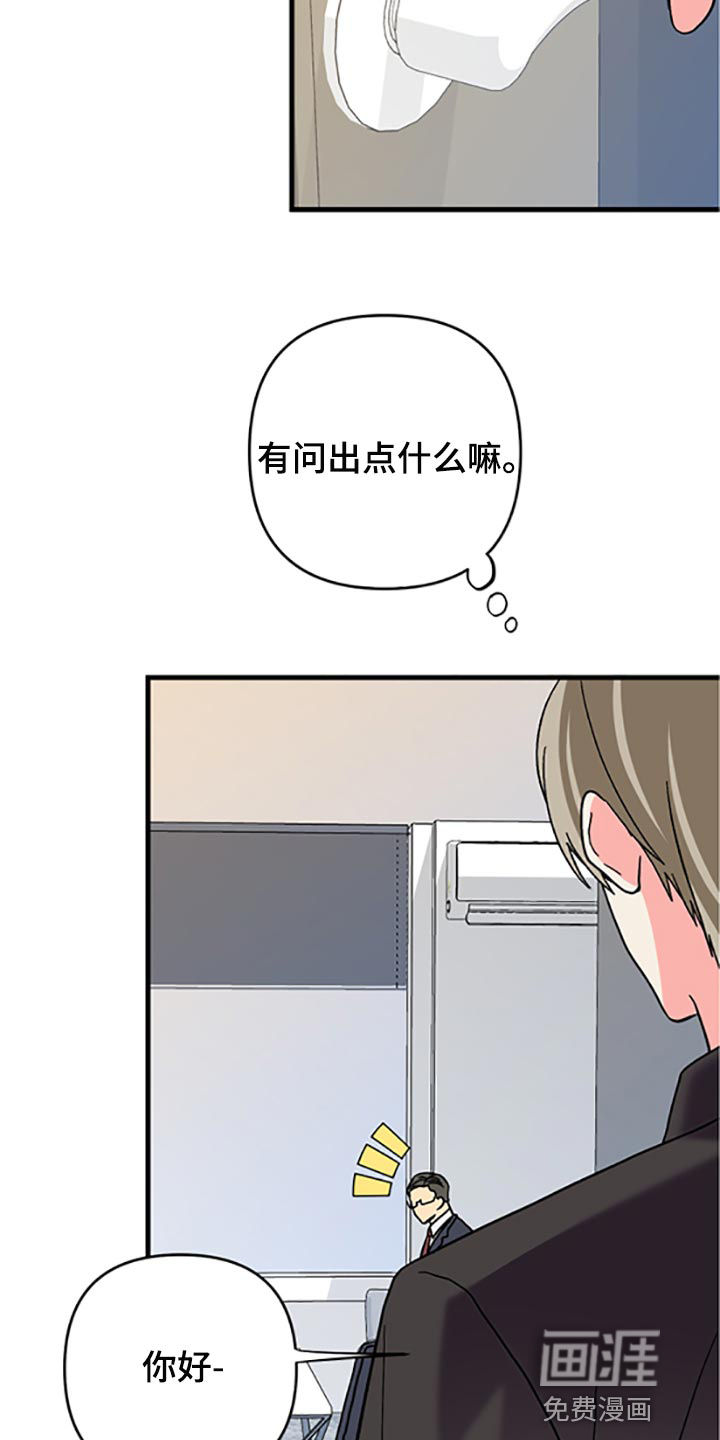 第75话 第10页