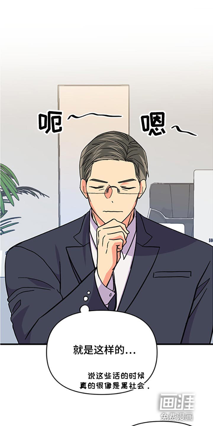 第75话 第20页
