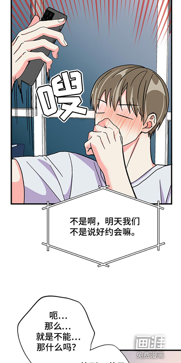 第75话 第33页