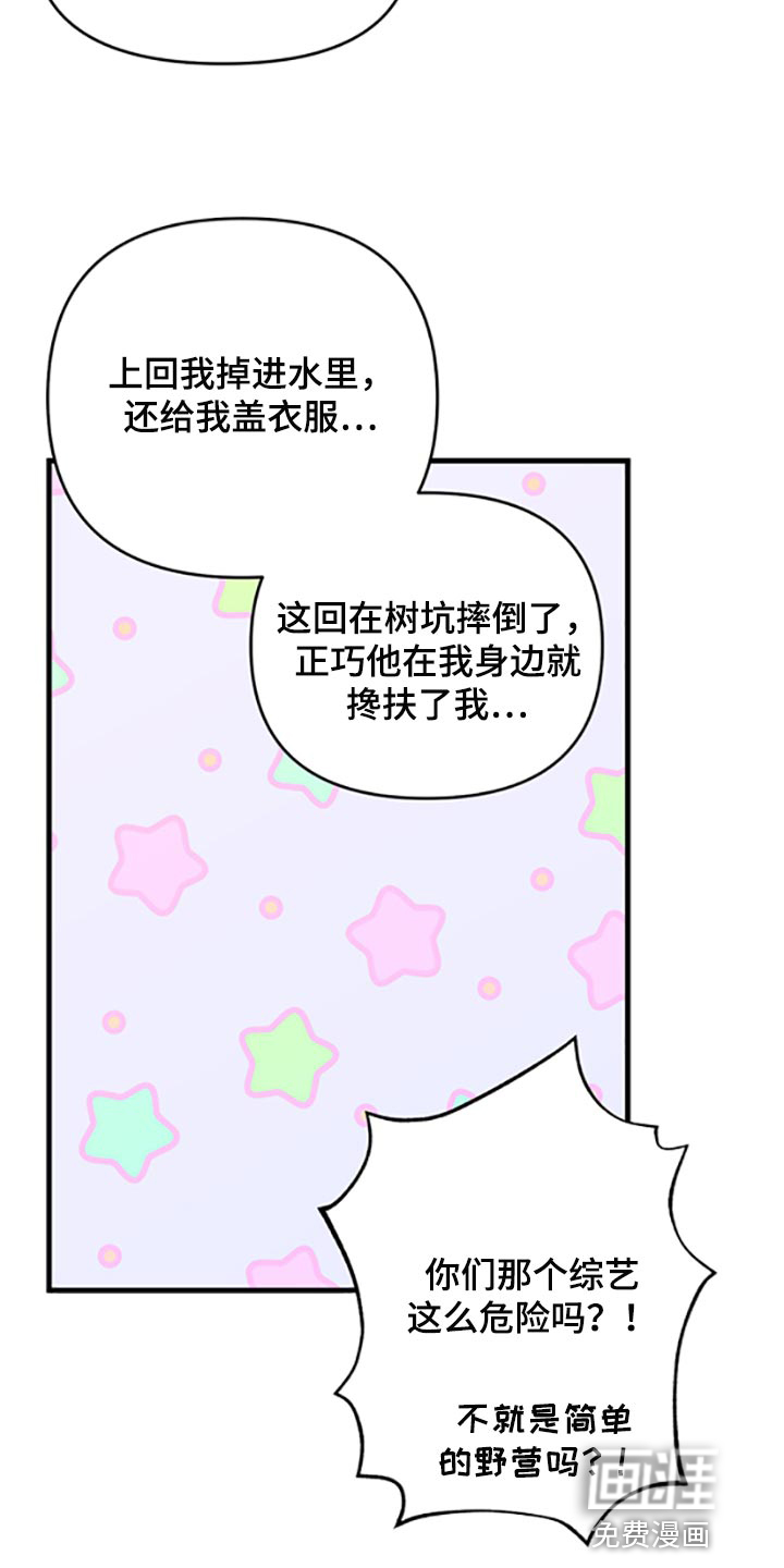 第75话 第6页