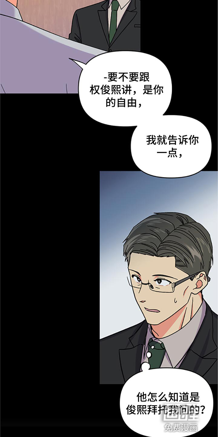 第75话 第17页