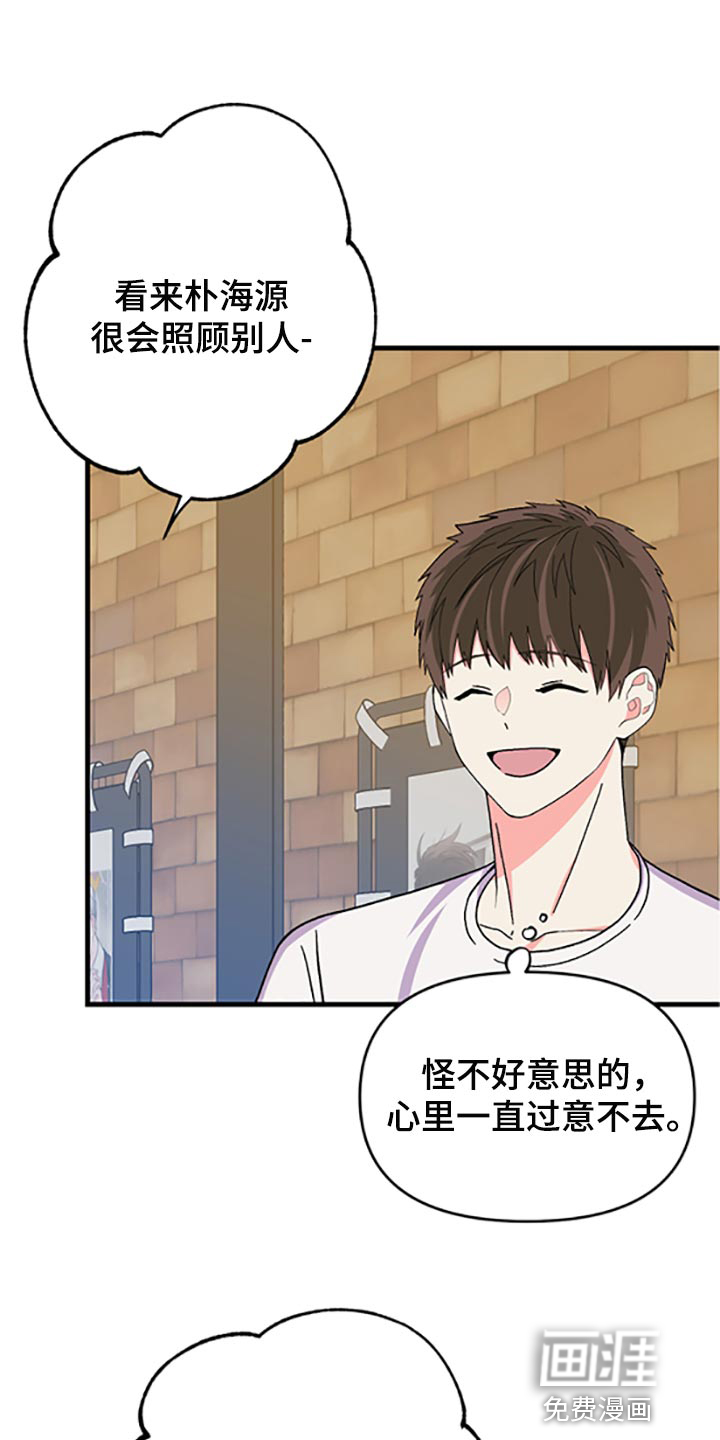 第75话 第7页
