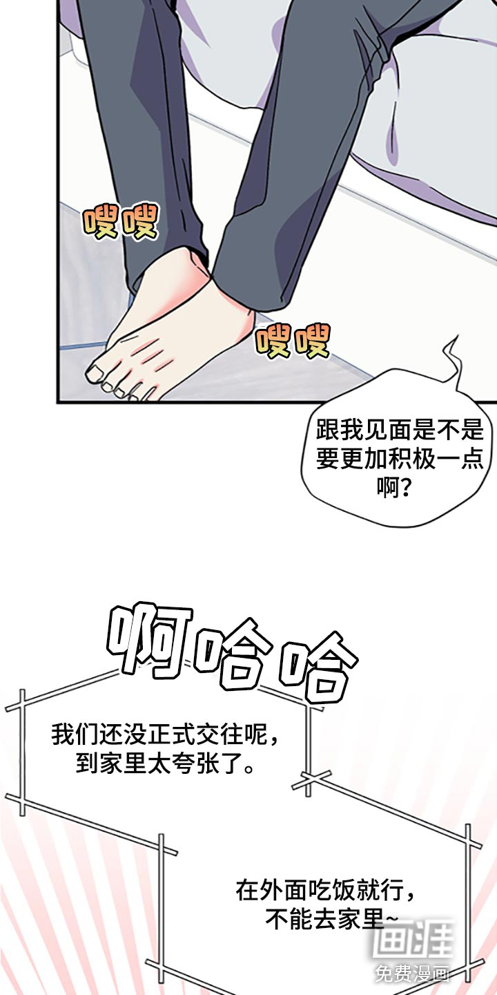 第75话 第29页