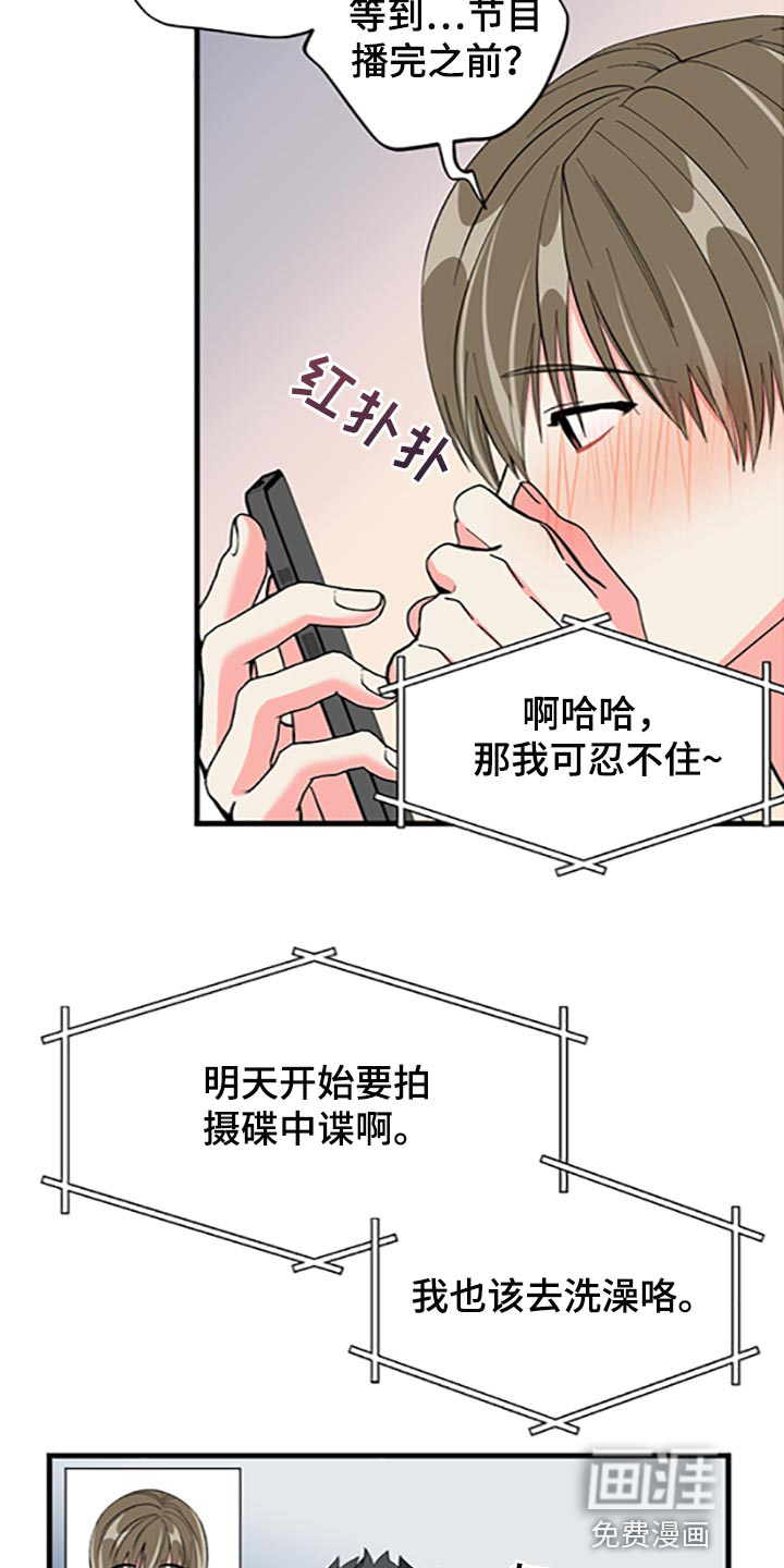 第75话 第34页