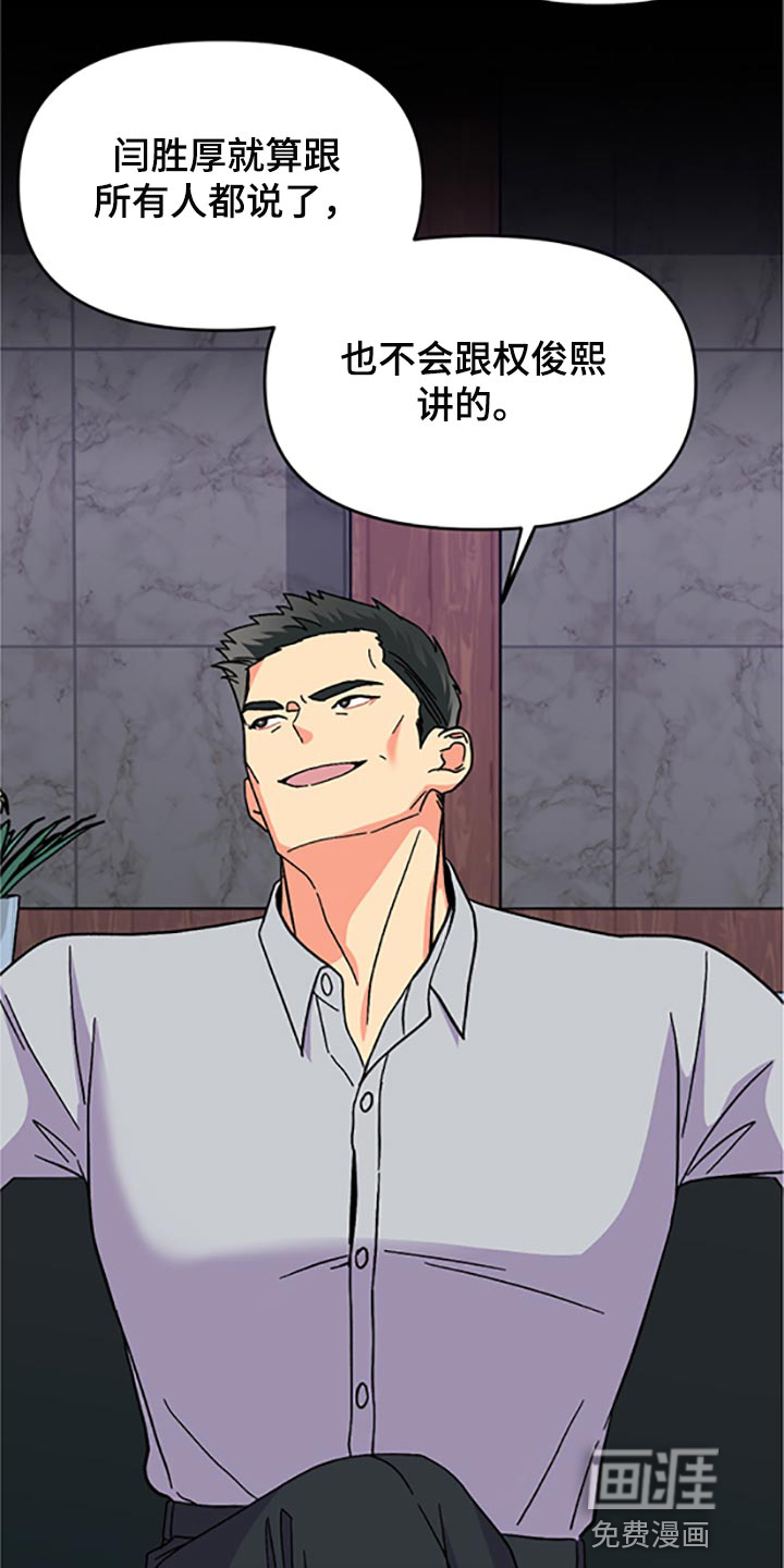 第75话 第18页