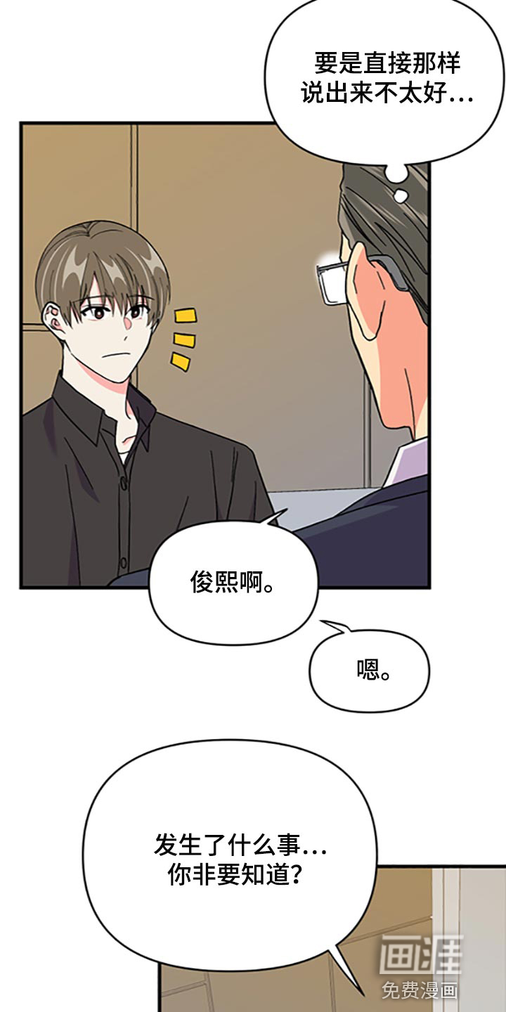 第75话 第21页