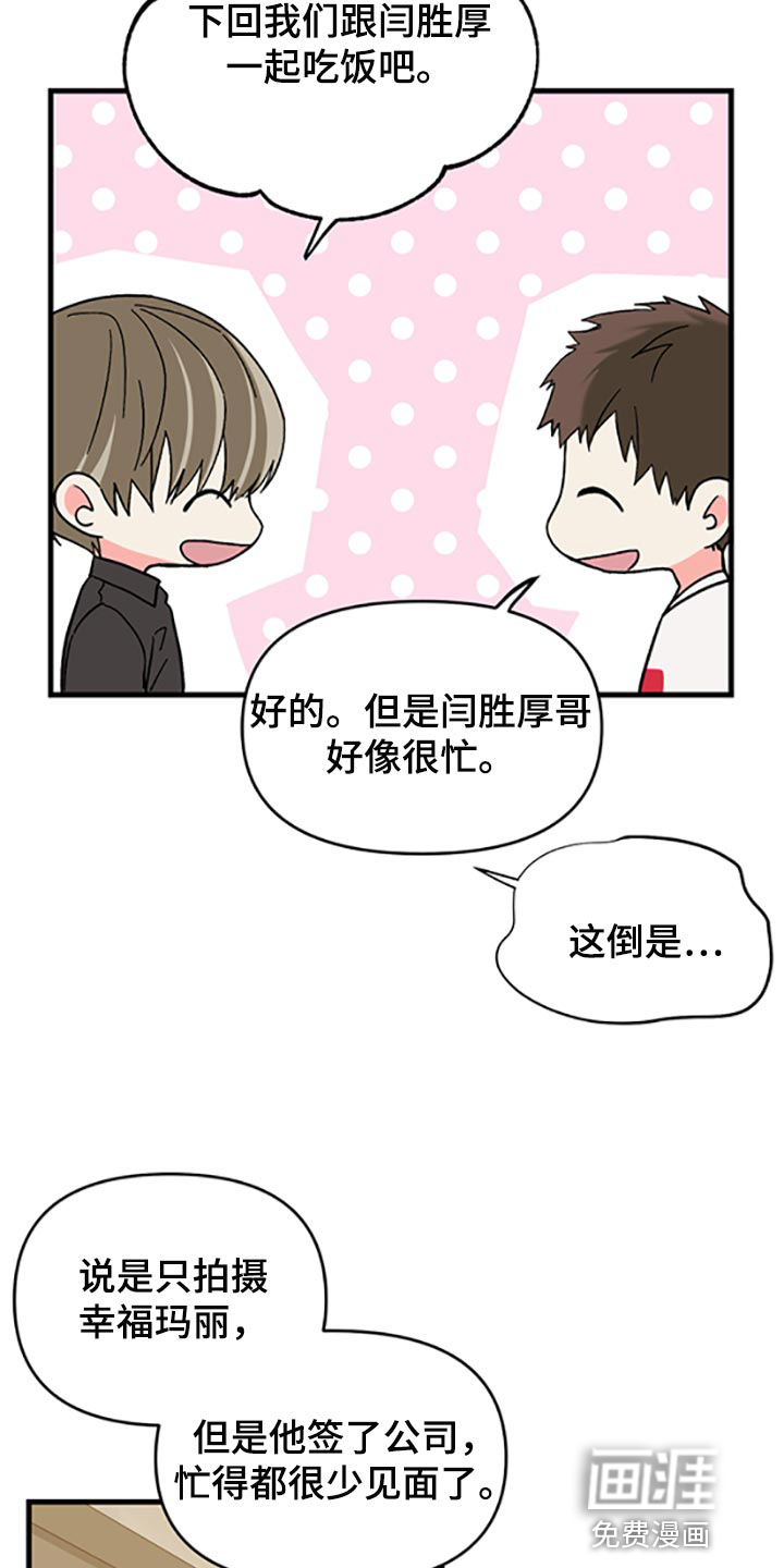 第75话 第8页