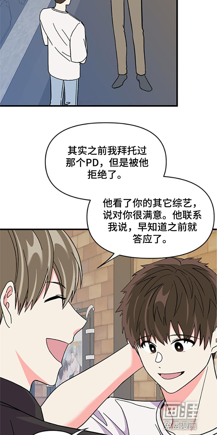 第75话 第3页