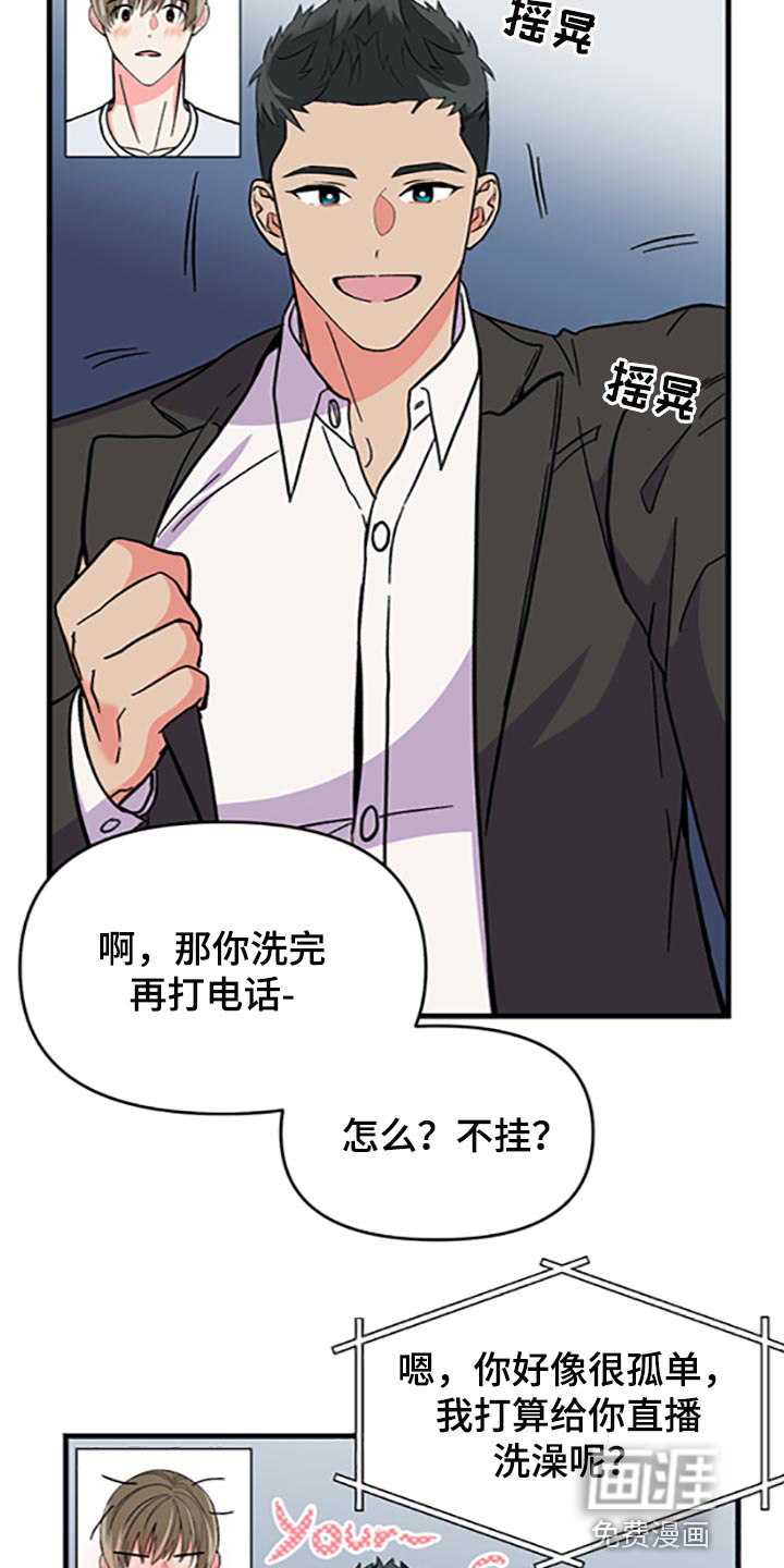第75话 第35页
