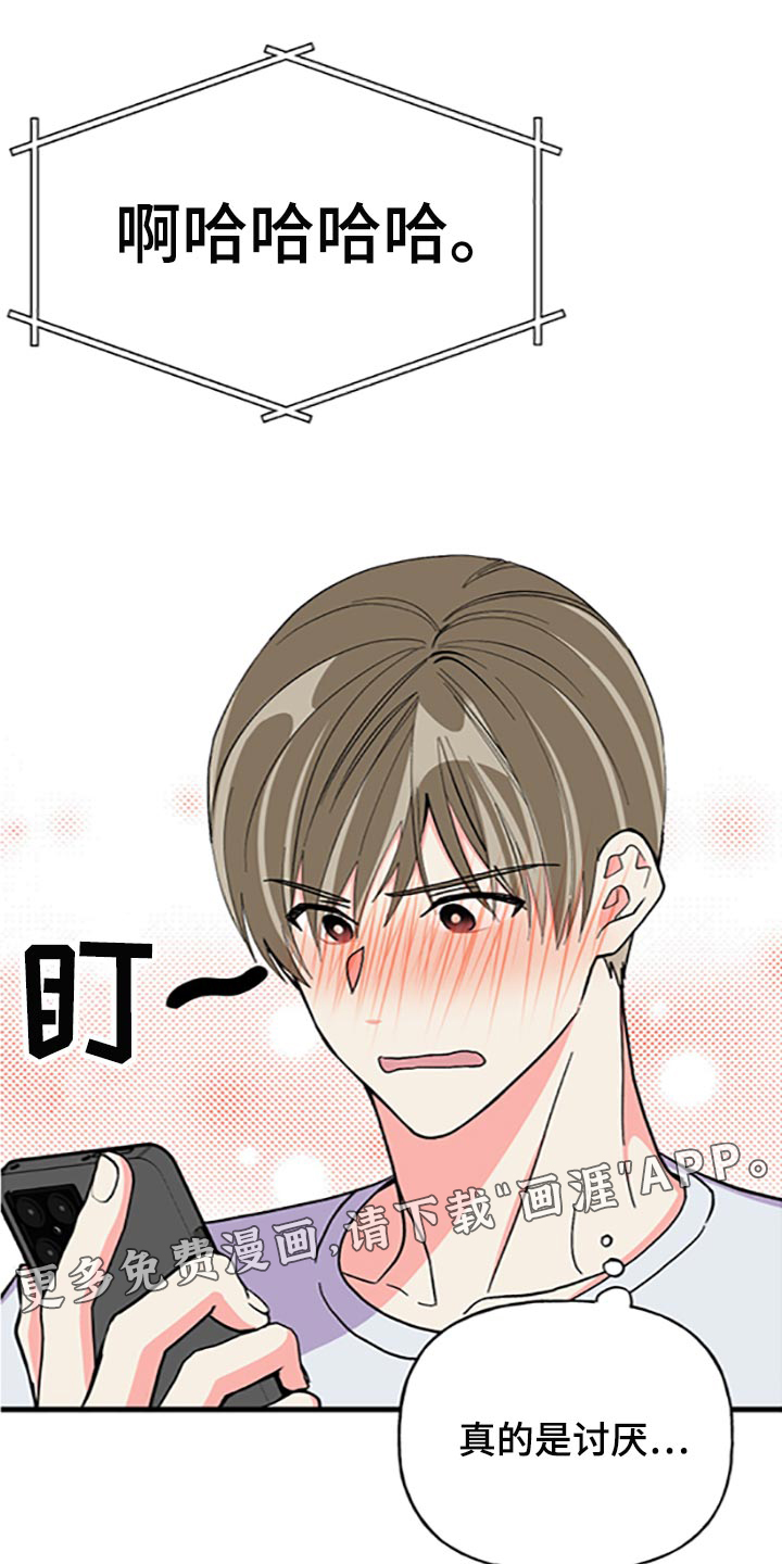第75话 第38页