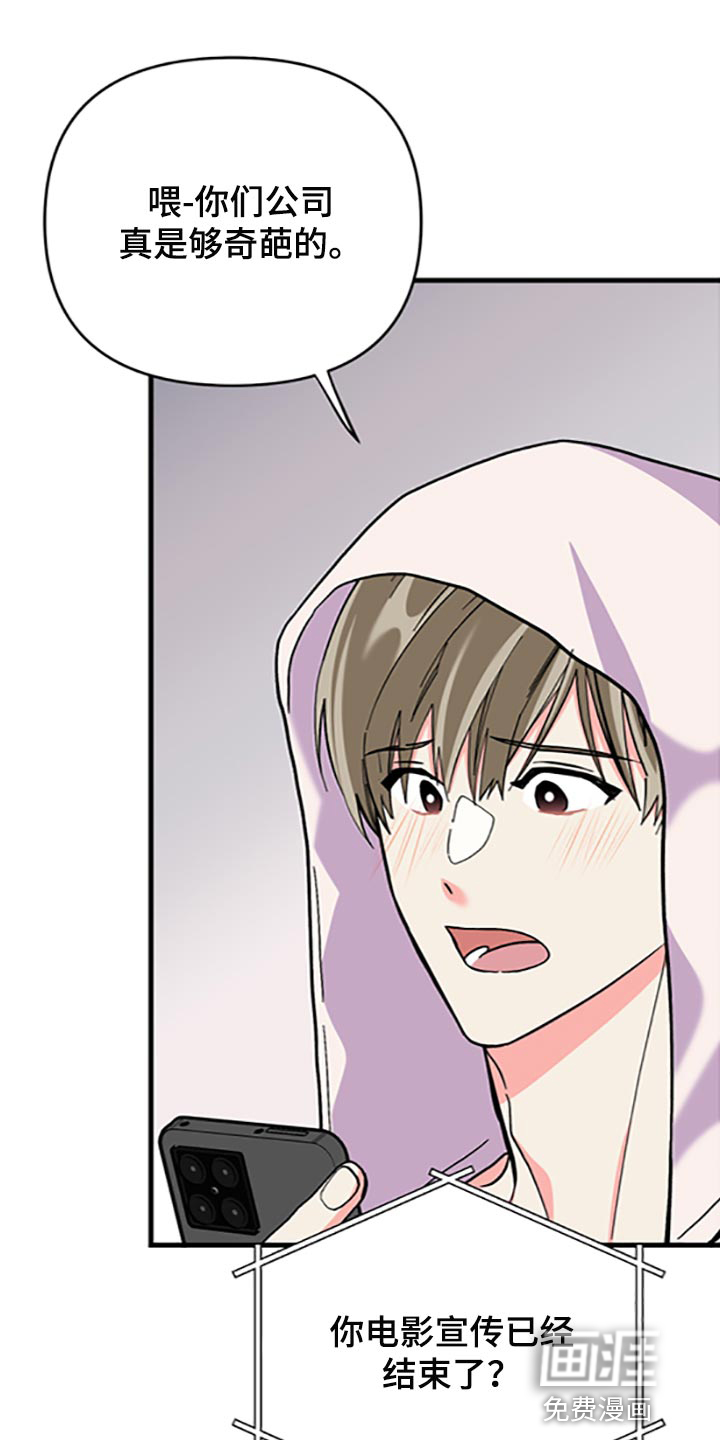 第75话 第26页