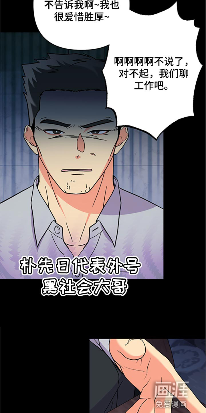 第75话 第15页