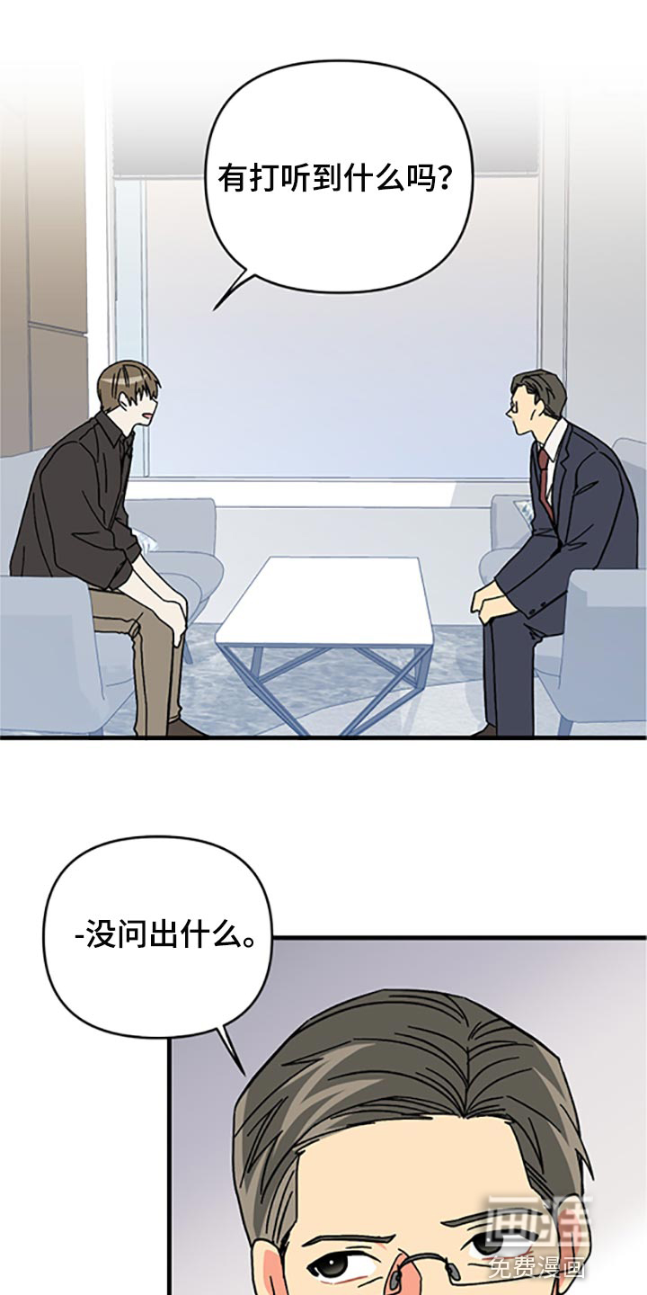 第75话 第12页