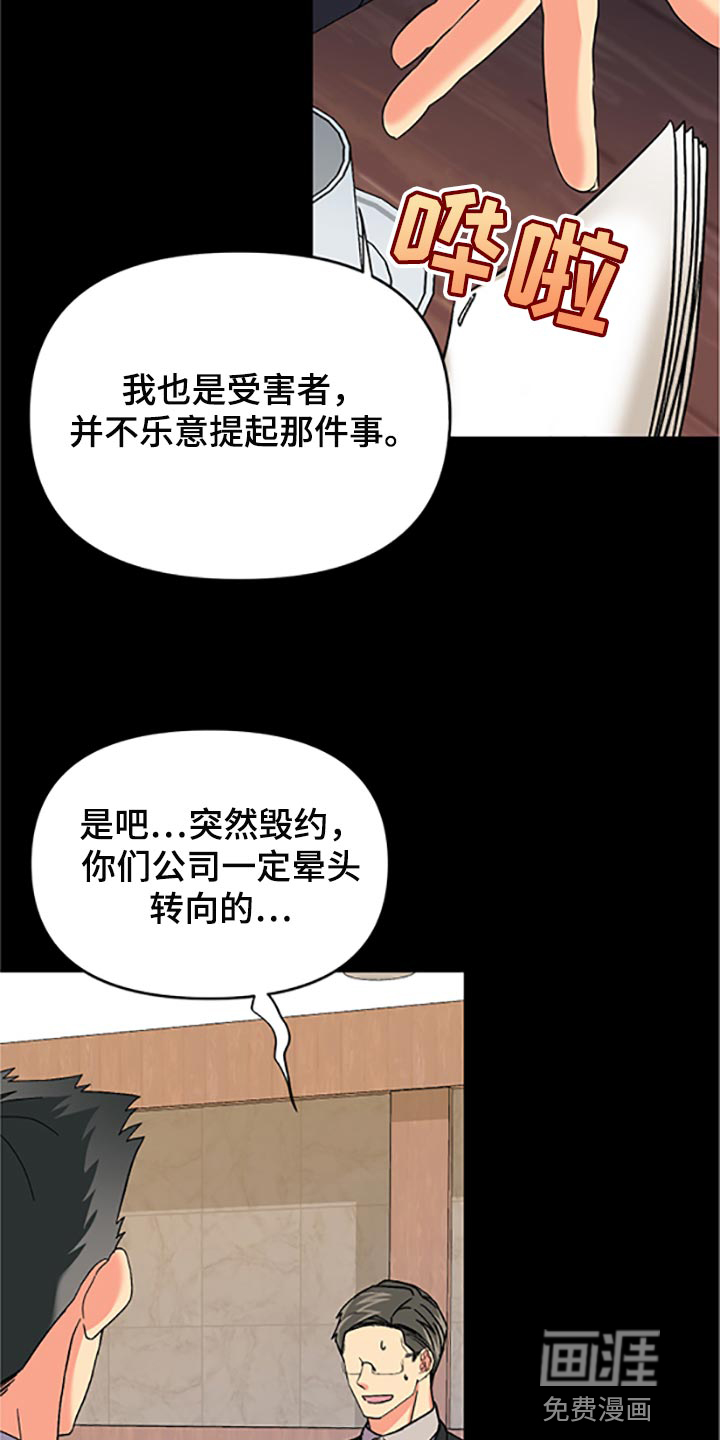 第75话 第16页