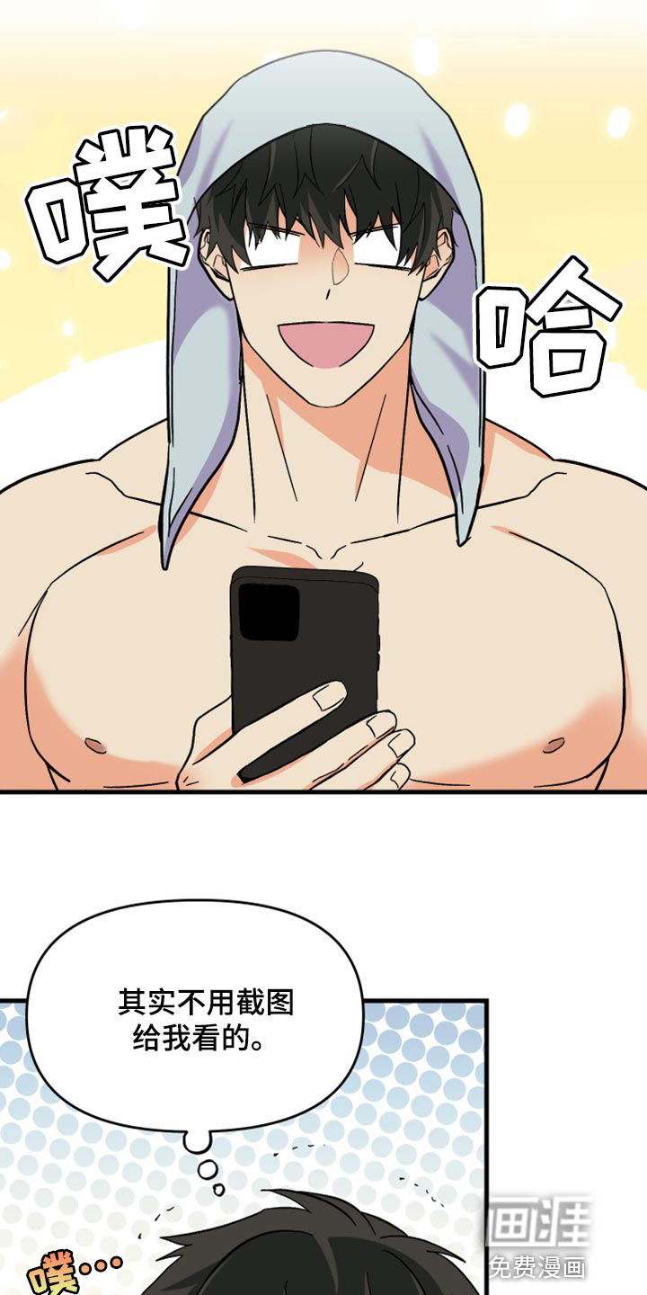 第74话 第7页