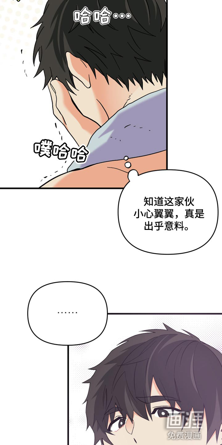 第74话 第8页