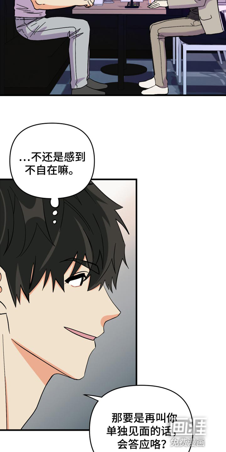 第74话 第18页