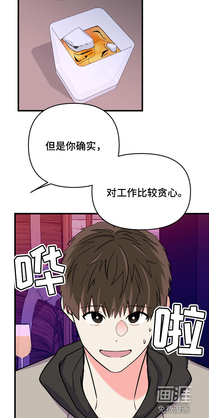 第74话 第10页