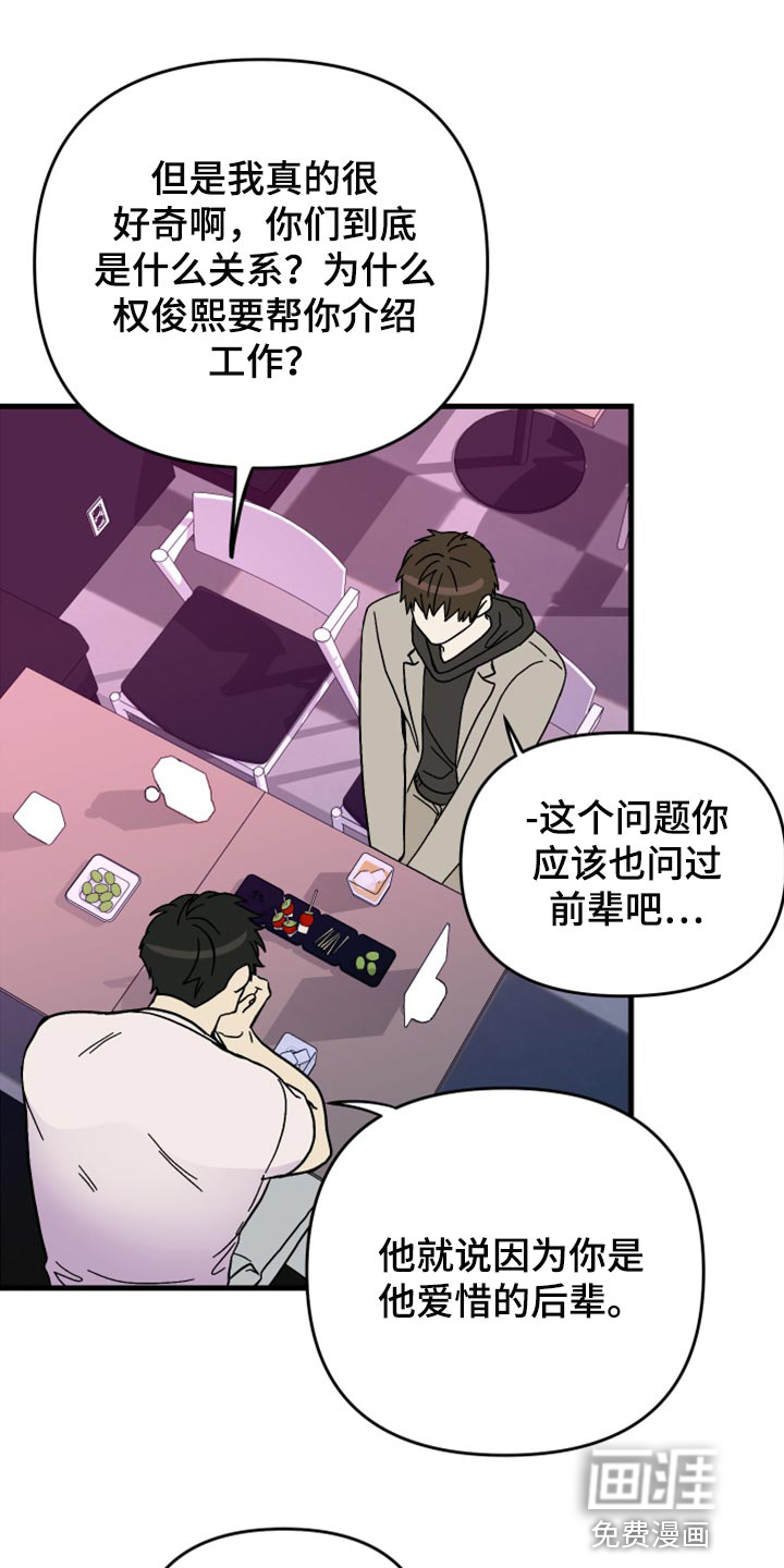 第74话 第15页