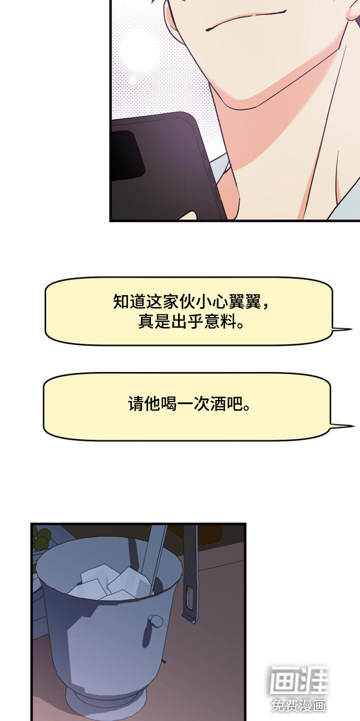 第74话 第9页