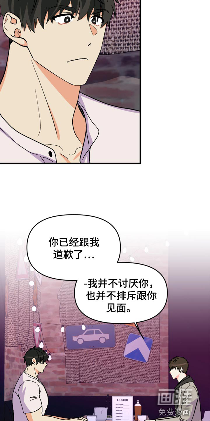 第74话 第17页
